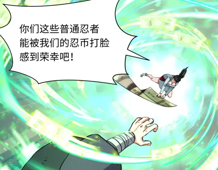 漫画《全球诡异时代》第476话 扶桑篇第77张图