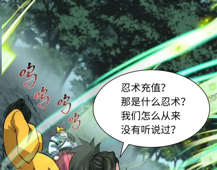 漫画《全球诡异时代》第476话 扶桑篇第81张图