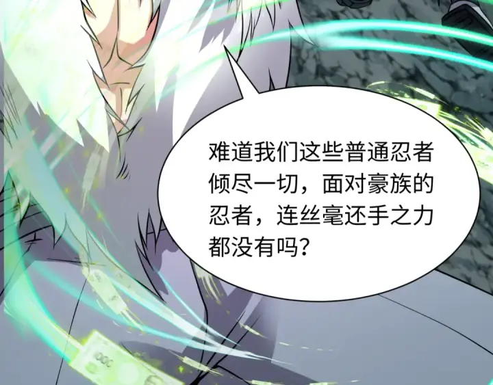 漫画《全球诡异时代》第476话 扶桑篇第83张图