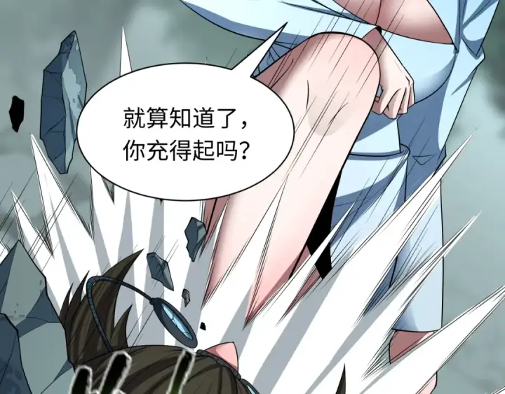 漫画《全球诡异时代》第476话 扶桑篇第87张图