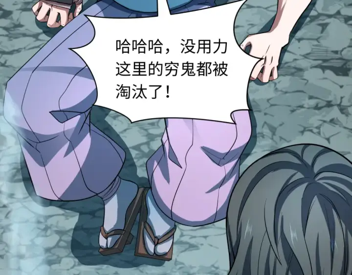 漫画《全球诡异时代》第476话 扶桑篇第95张图