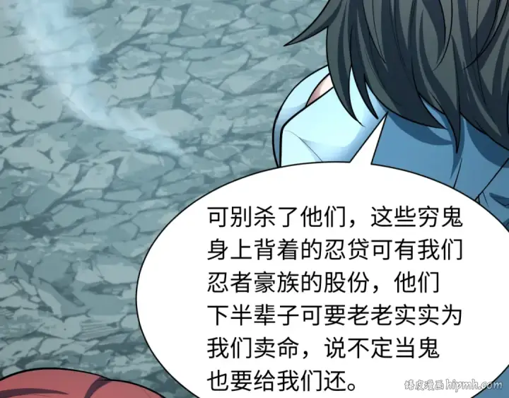 漫画《全球诡异时代》第476话 扶桑篇第96张图