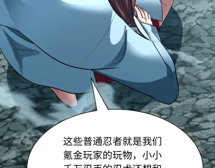 漫画《全球诡异时代》第476话 扶桑篇第98张图