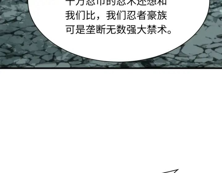 漫画《全球诡异时代》第476话 扶桑篇第99张图