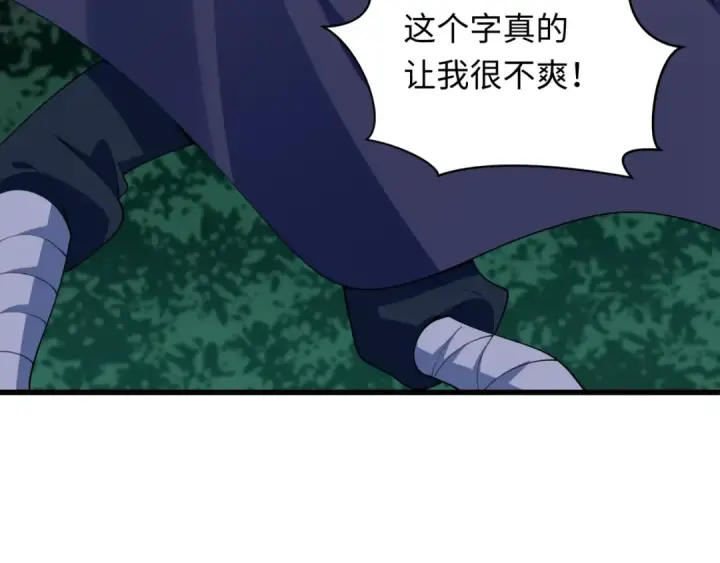 漫画《全球诡异时代》第477话 扶桑篇第106张图