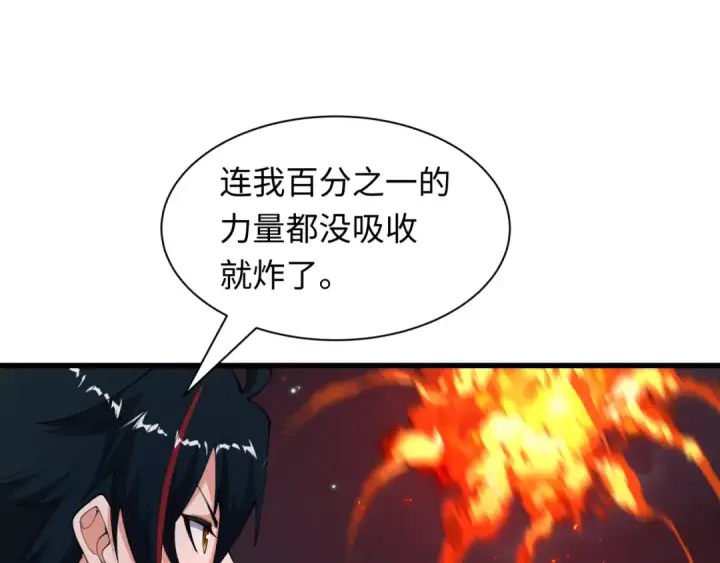 漫画《全球诡异时代》第477话 扶桑篇第107张图