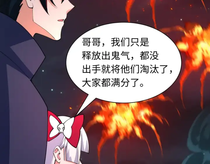 漫画《全球诡异时代》第477话 扶桑篇第108张图