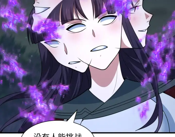 漫画《全球诡异时代》第477话 扶桑篇第11张图