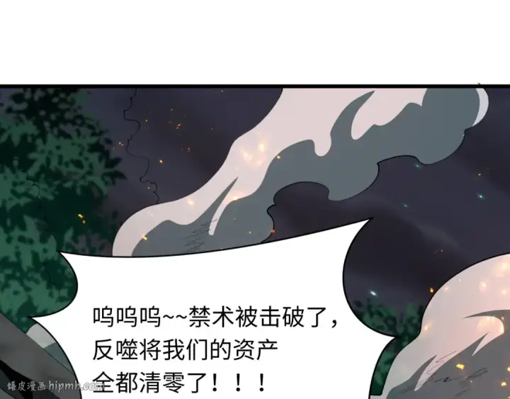 漫画《全球诡异时代》第477话 扶桑篇第112张图