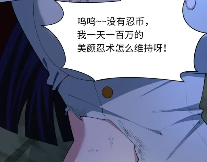 漫画《全球诡异时代》第477话 扶桑篇第118张图