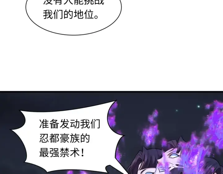 漫画《全球诡异时代》第477话 扶桑篇第12张图