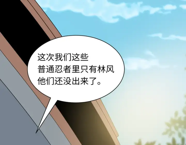 漫画《全球诡异时代》第477话 扶桑篇第126张图