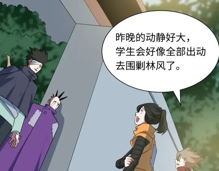 漫画《全球诡异时代》第477话 扶桑篇第127张图