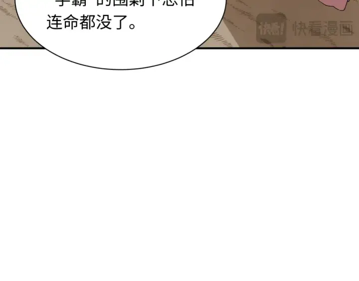 漫画《全球诡异时代》第477话 扶桑篇第129张图