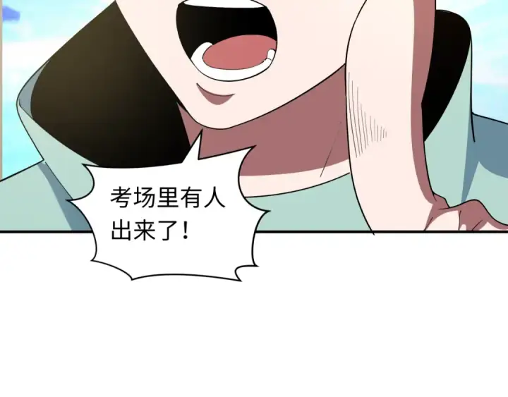 漫画《全球诡异时代》第477话 扶桑篇第131张图