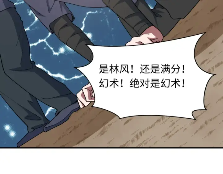 漫画《全球诡异时代》第477话 扶桑篇第139张图