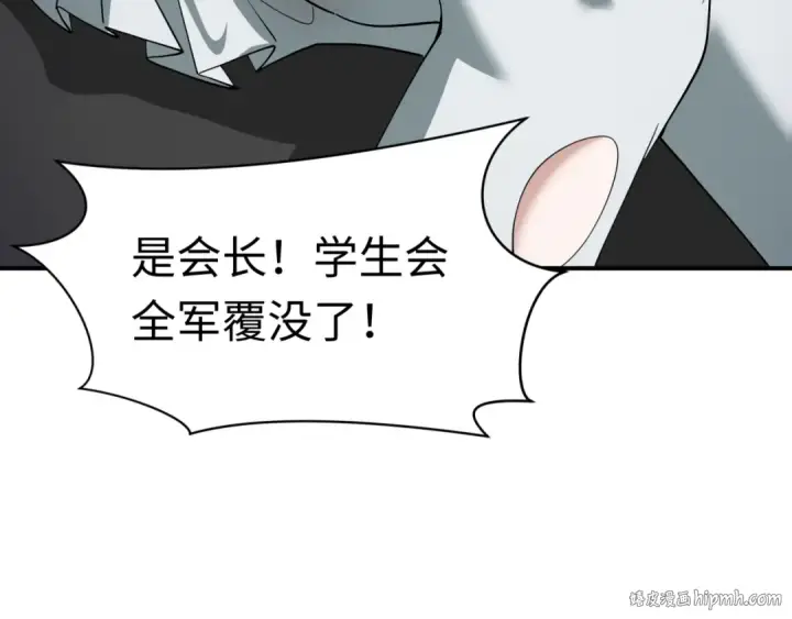 漫画《全球诡异时代》第477话 扶桑篇第144张图