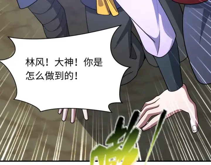 漫画《全球诡异时代》第477话 扶桑篇第147张图