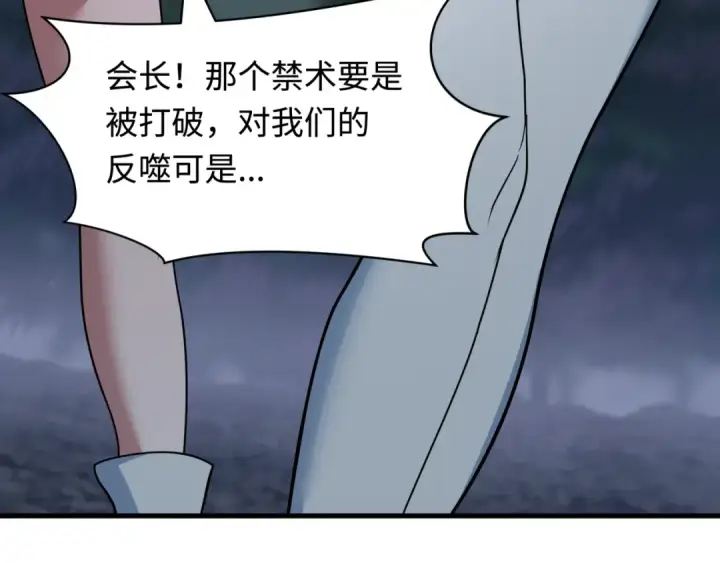 漫画《全球诡异时代》第477话 扶桑篇第15张图