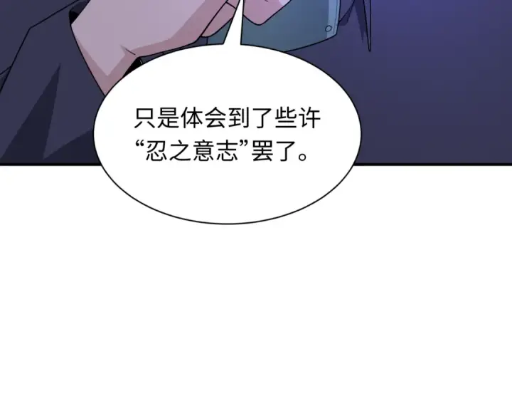 漫画《全球诡异时代》第477话 扶桑篇第150张图