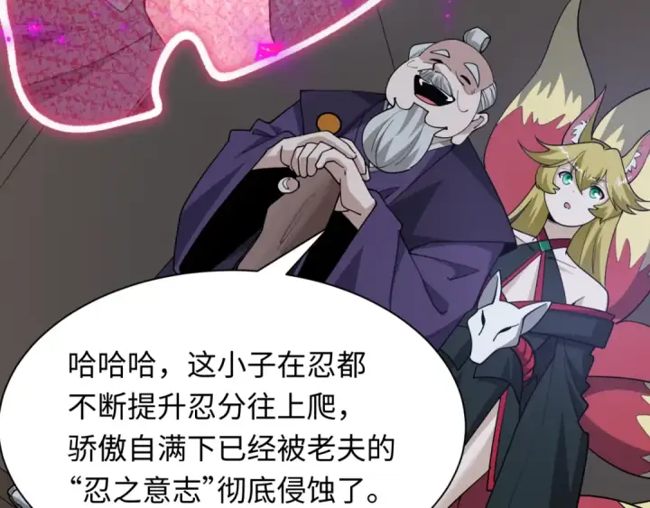 漫画《全球诡异时代》第477话 扶桑篇第153张图