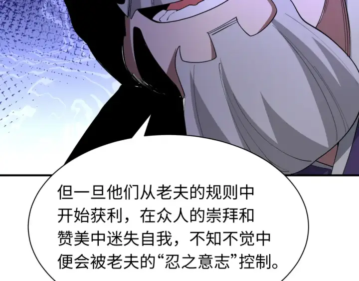 漫画《全球诡异时代》第477话 扶桑篇第156张图