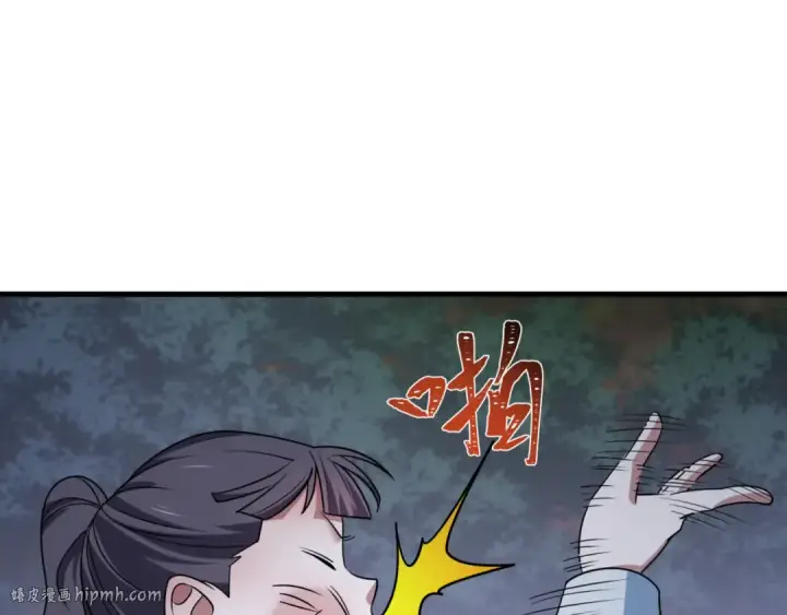 漫画《全球诡异时代》第477话 扶桑篇第16张图