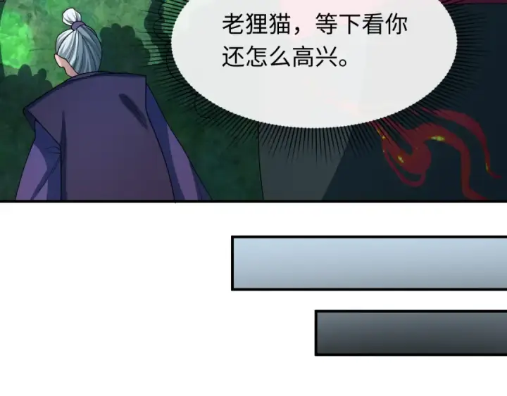 漫画《全球诡异时代》第477话 扶桑篇第164张图