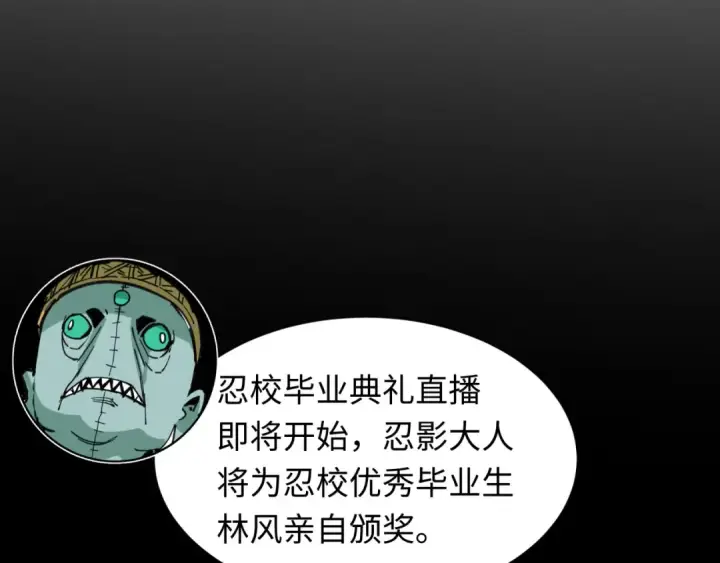 漫画《全球诡异时代》第477话 扶桑篇第167张图