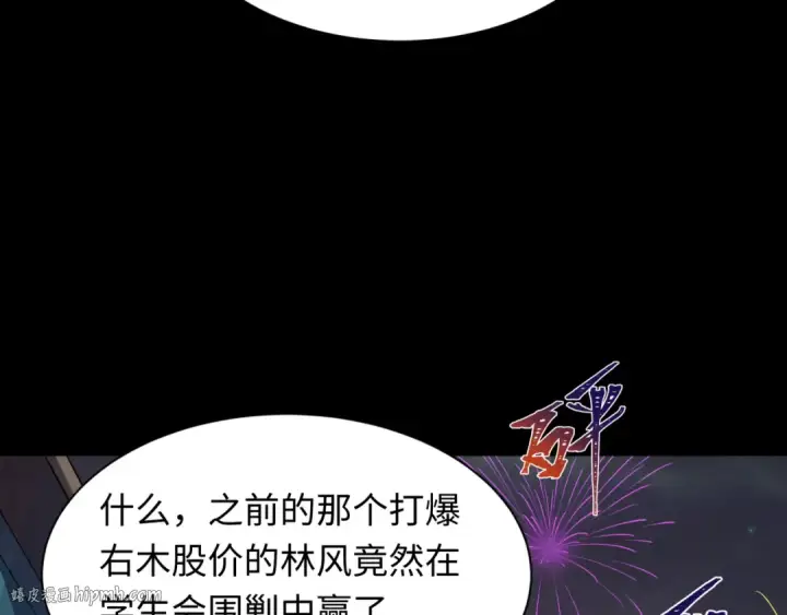 漫画《全球诡异时代》第477话 扶桑篇第168张图