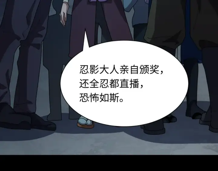 漫画《全球诡异时代》第477话 扶桑篇第171张图