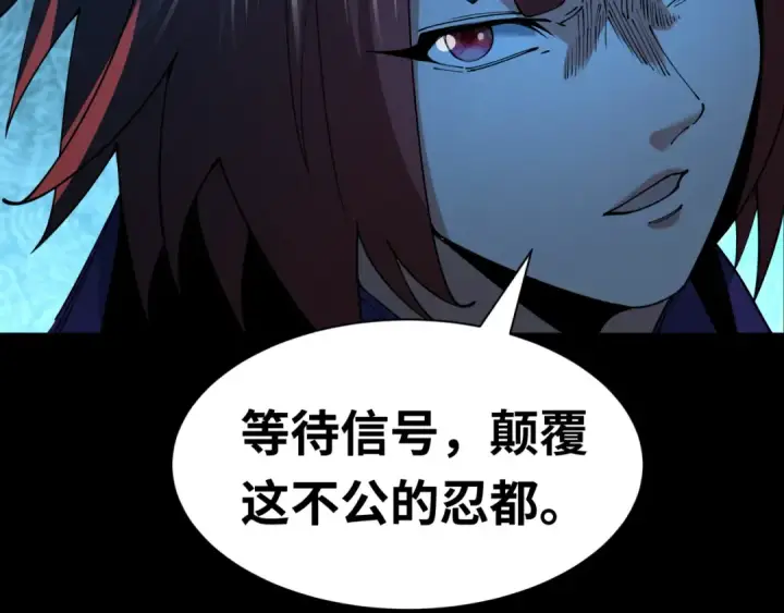 漫画《全球诡异时代》第477话 扶桑篇第187张图