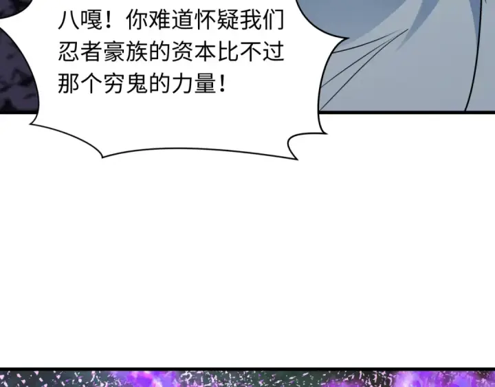漫画《全球诡异时代》第477话 扶桑篇第19张图