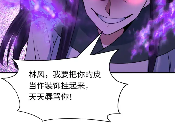 漫画《全球诡异时代》第477话 扶桑篇第21张图