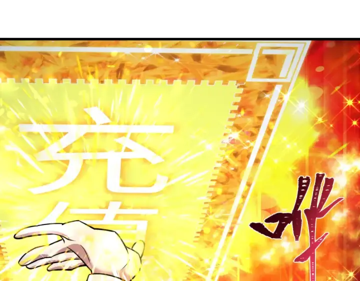 漫画《全球诡异时代》第477话 扶桑篇第22张图