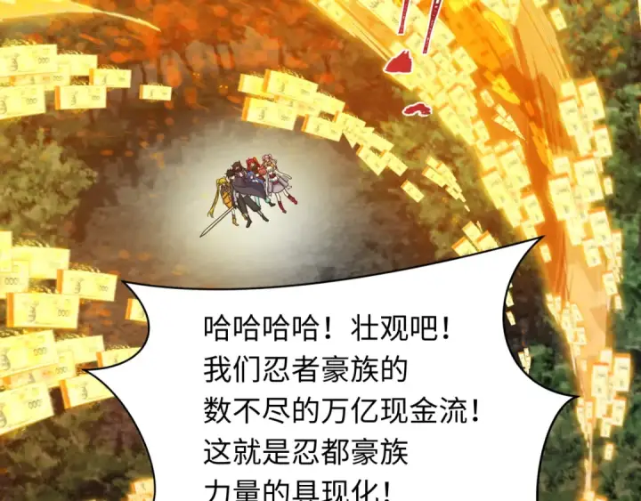 漫画《全球诡异时代》第477话 扶桑篇第27张图