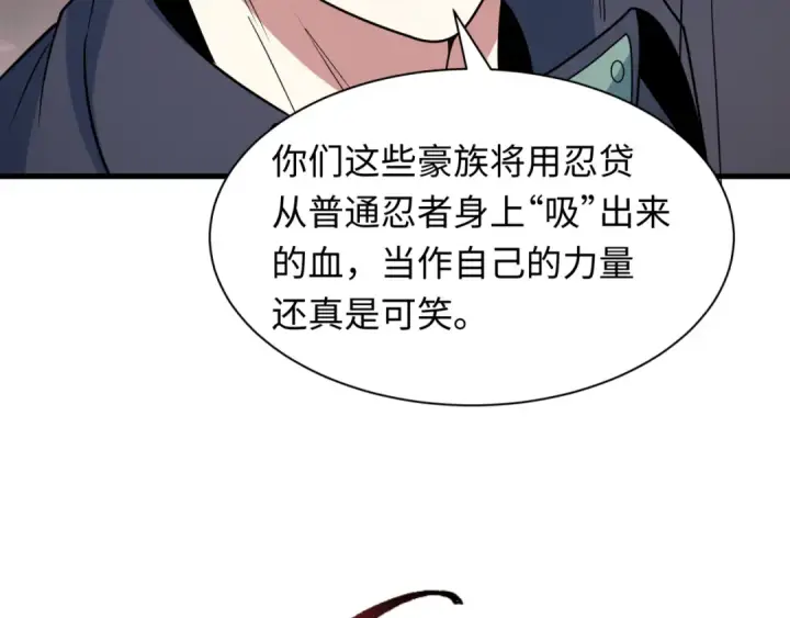 漫画《全球诡异时代》第477话 扶桑篇第36张图