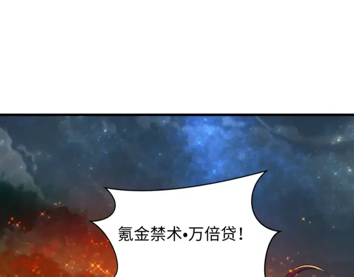 漫画《全球诡异时代》第477话 扶桑篇第41张图