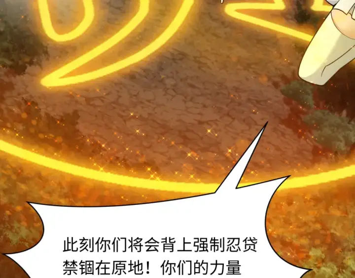 漫画《全球诡异时代》第477话 扶桑篇第43张图
