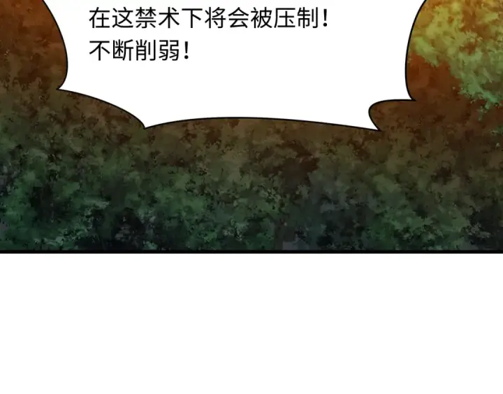 漫画《全球诡异时代》第477话 扶桑篇第44张图
