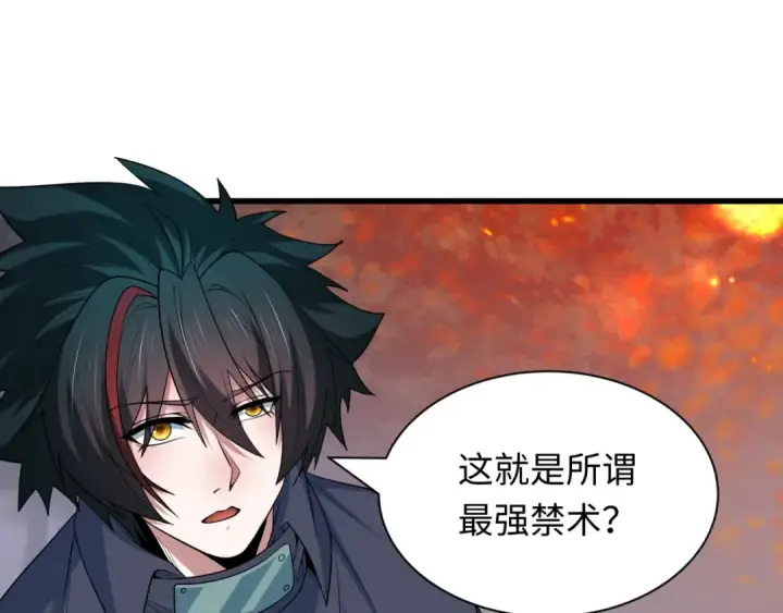 漫画《全球诡异时代》第477话 扶桑篇第46张图