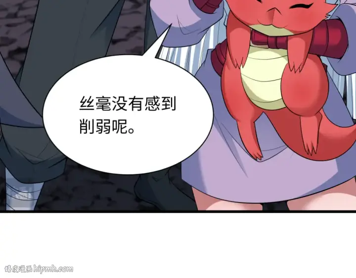 漫画《全球诡异时代》第477话 扶桑篇第48张图
