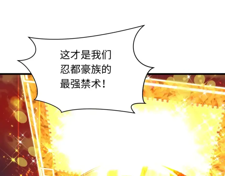 漫画《全球诡异时代》第477话 扶桑篇第49张图