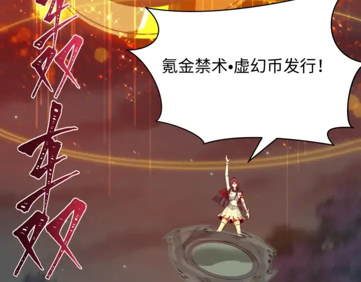 漫画《全球诡异时代》第477话 扶桑篇第51张图