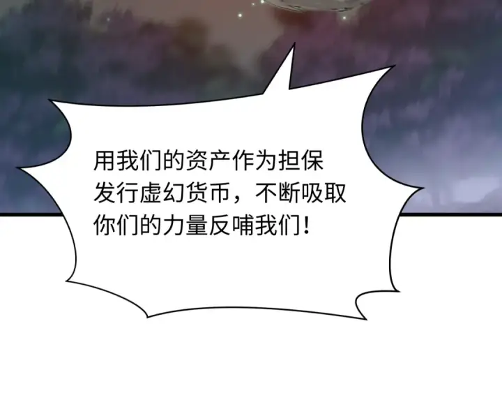 漫画《全球诡异时代》第477话 扶桑篇第52张图