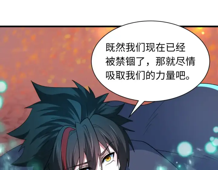 漫画《全球诡异时代》第477话 扶桑篇第53张图