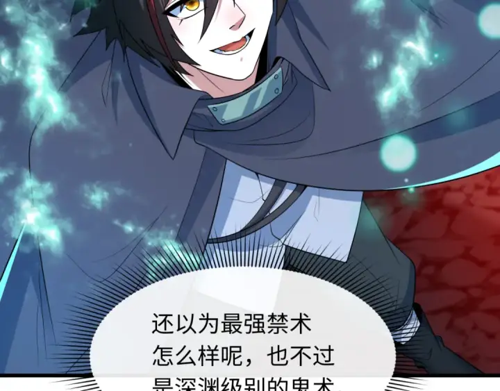 漫画《全球诡异时代》第477话 扶桑篇第54张图