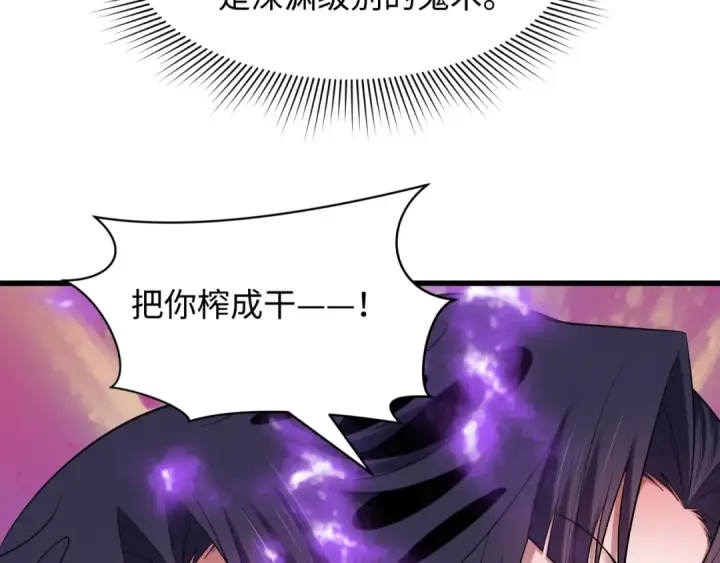 漫画《全球诡异时代》第477话 扶桑篇第55张图