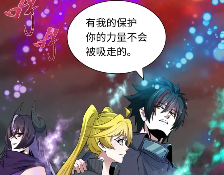 漫画《全球诡异时代》第477话 扶桑篇第58张图