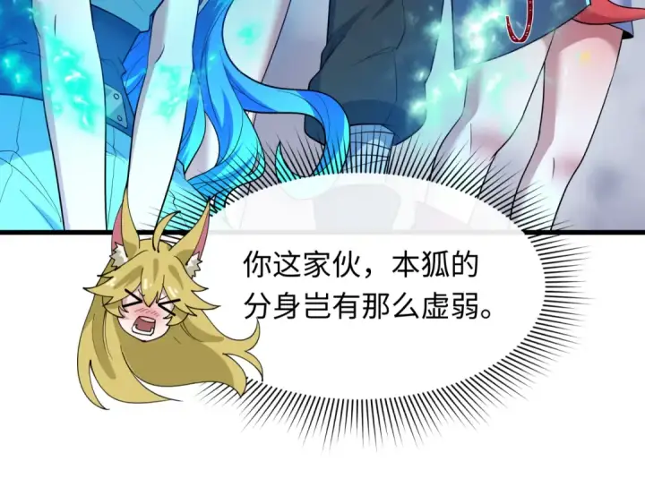 漫画《全球诡异时代》第477话 扶桑篇第60张图